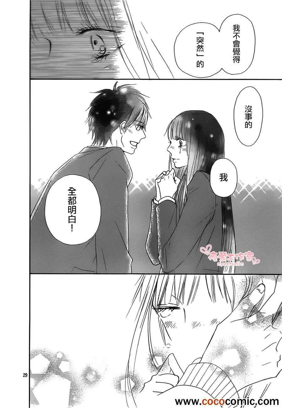 第80话 第30页