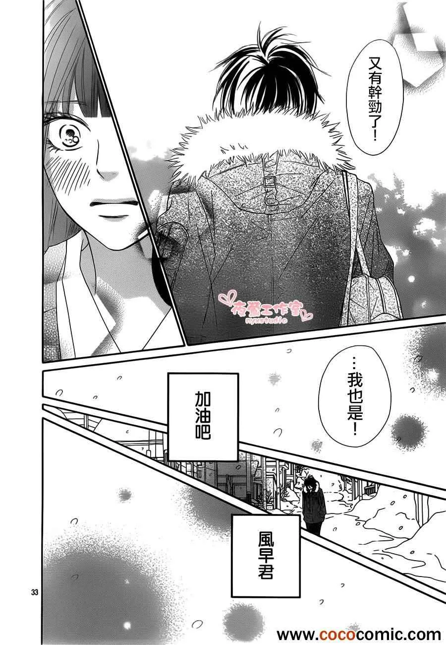 第80话 第34页
