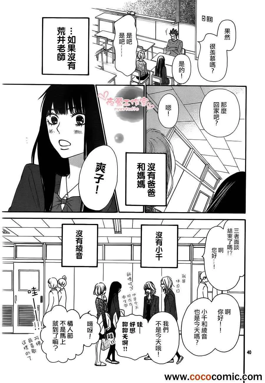 第80话 第41页