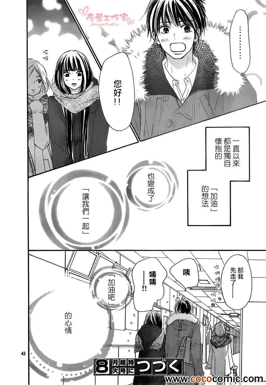 第80话 第44页