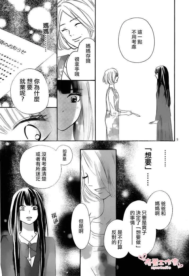 第79话 第5页