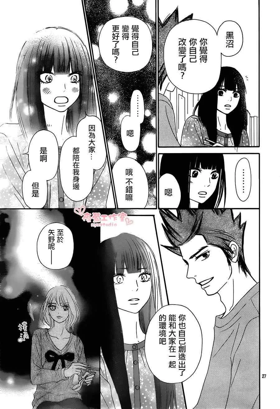 第79话 第27页