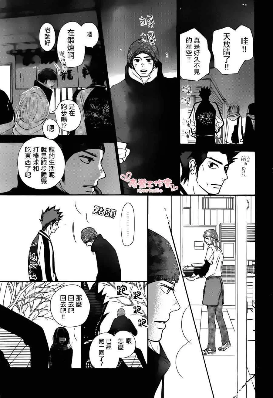 第79话 第29页