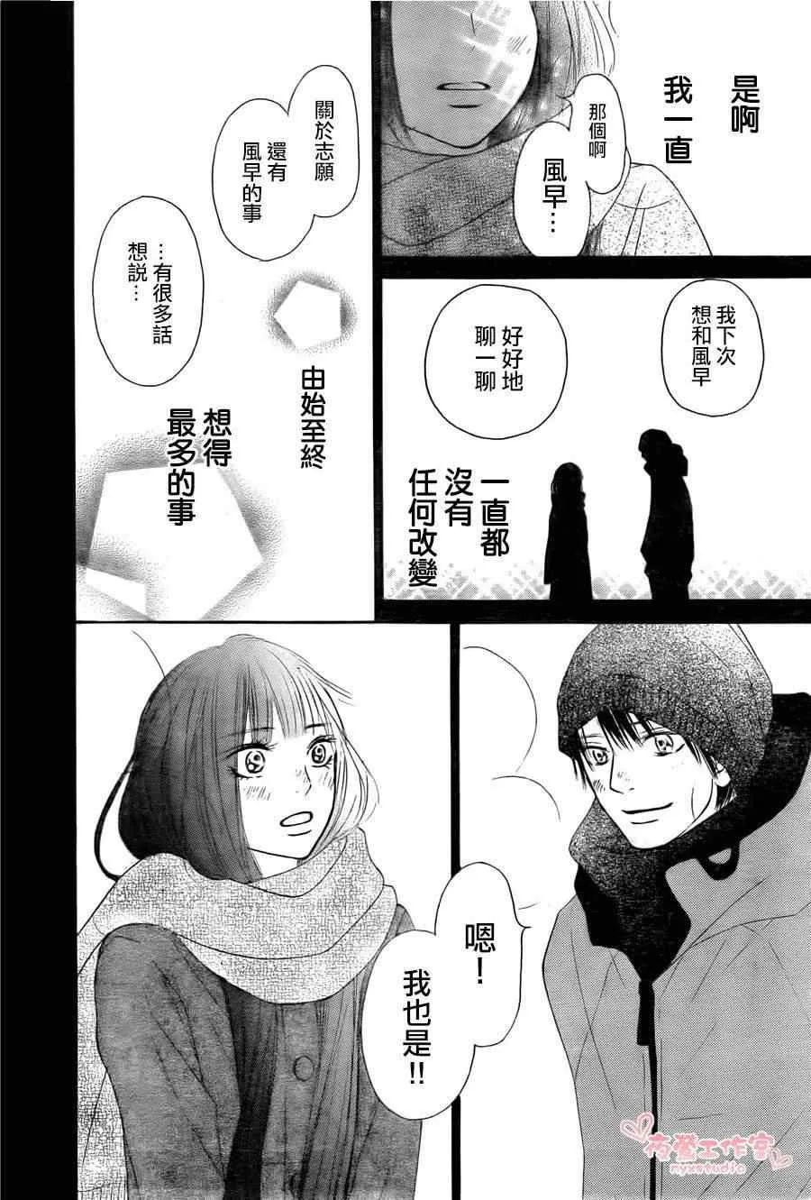 第79话 第36页