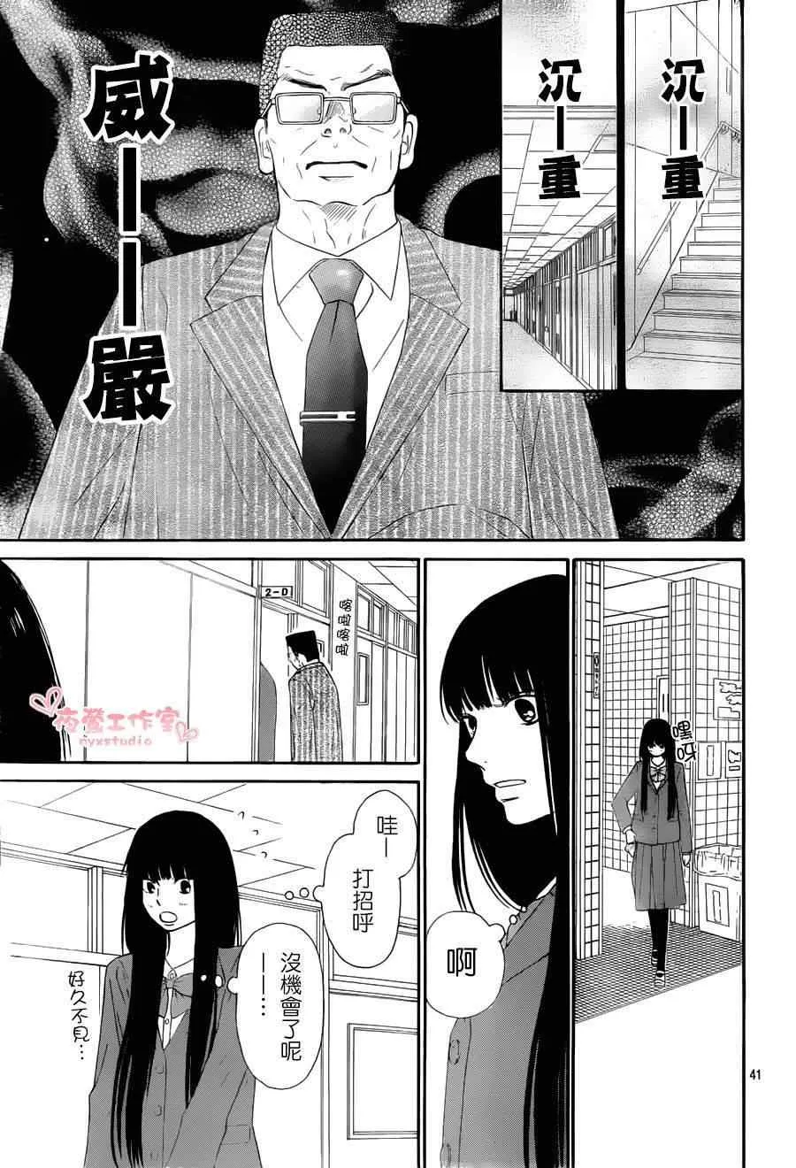 第79话 第41页