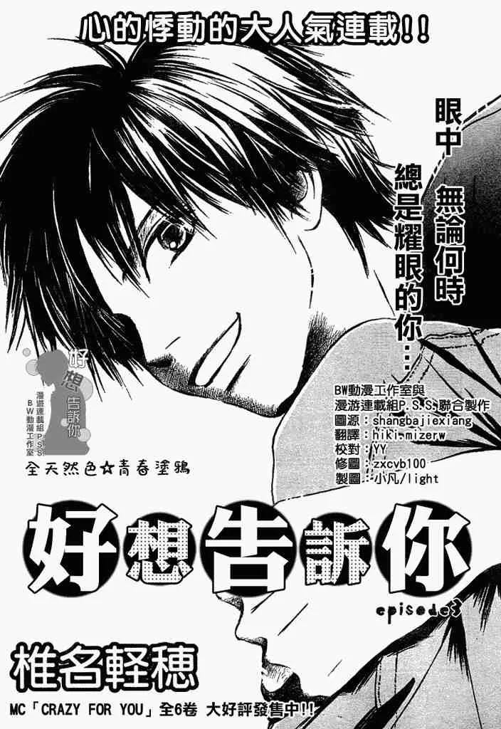 第3话 第1页