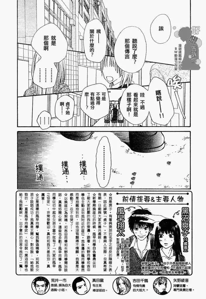 第3话 第2页