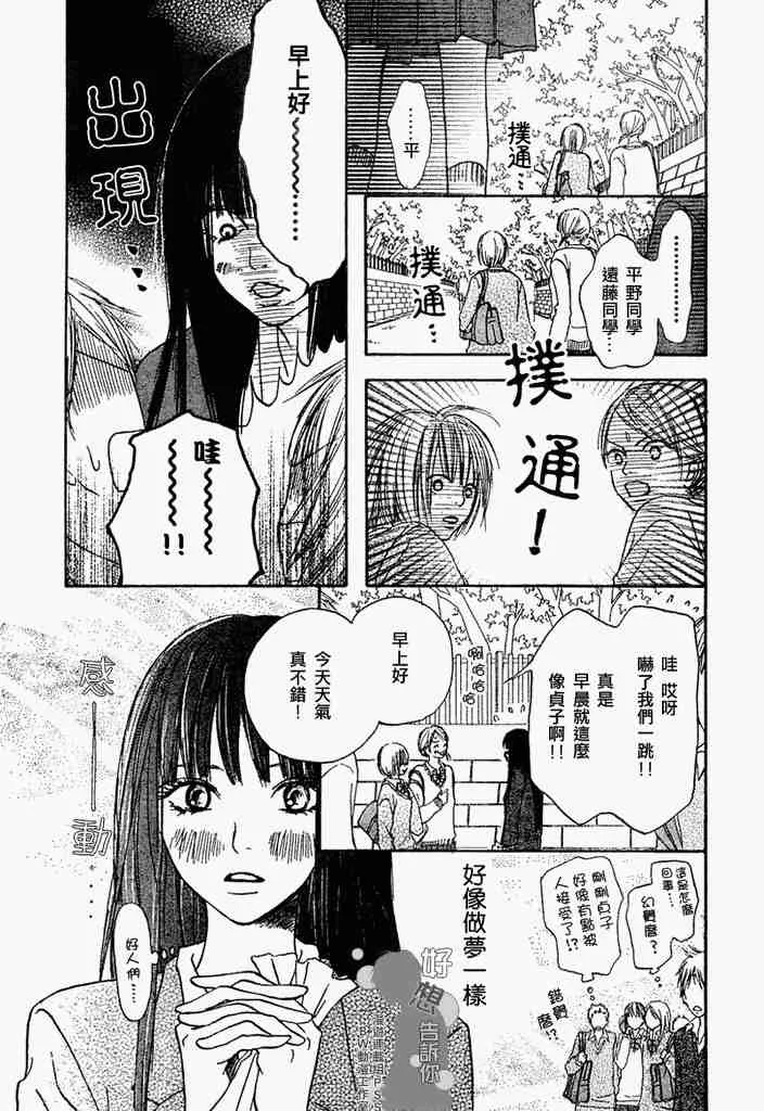 第3话 第3页