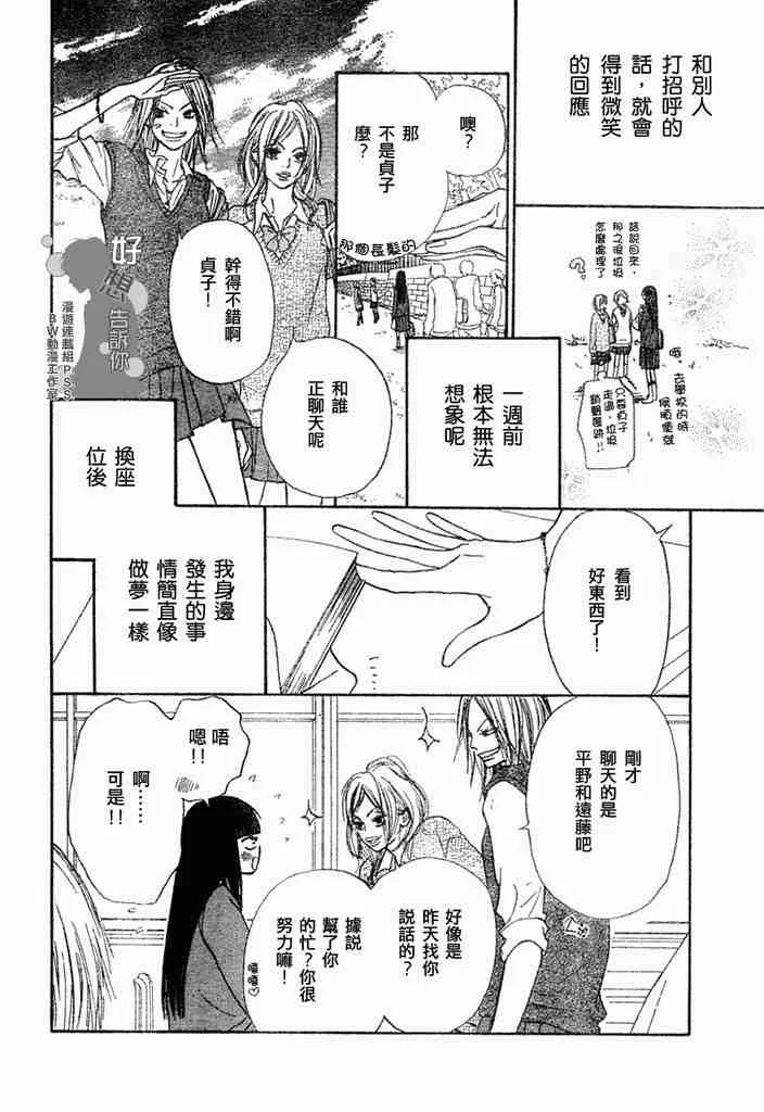 第3话 第4页