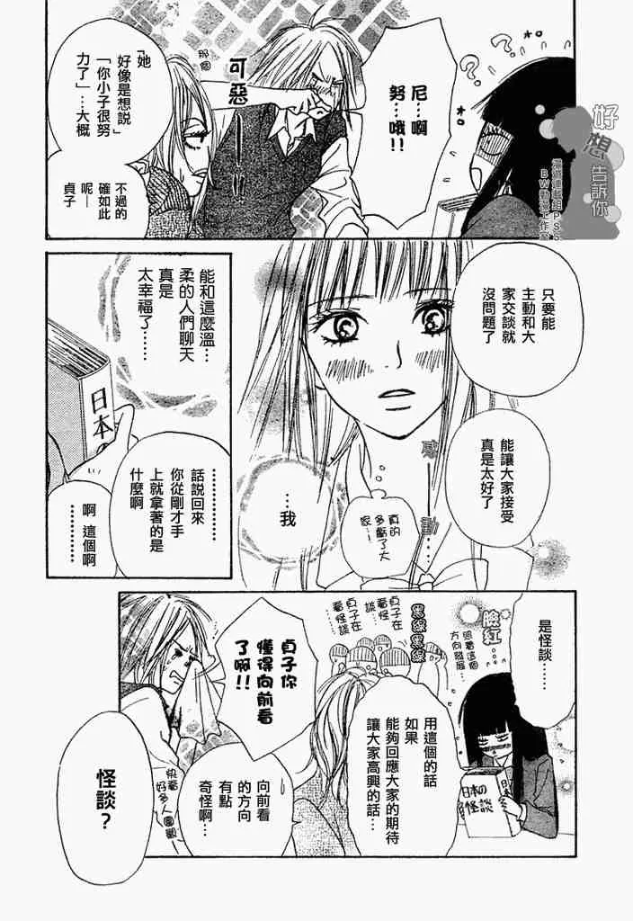 第3话 第6页
