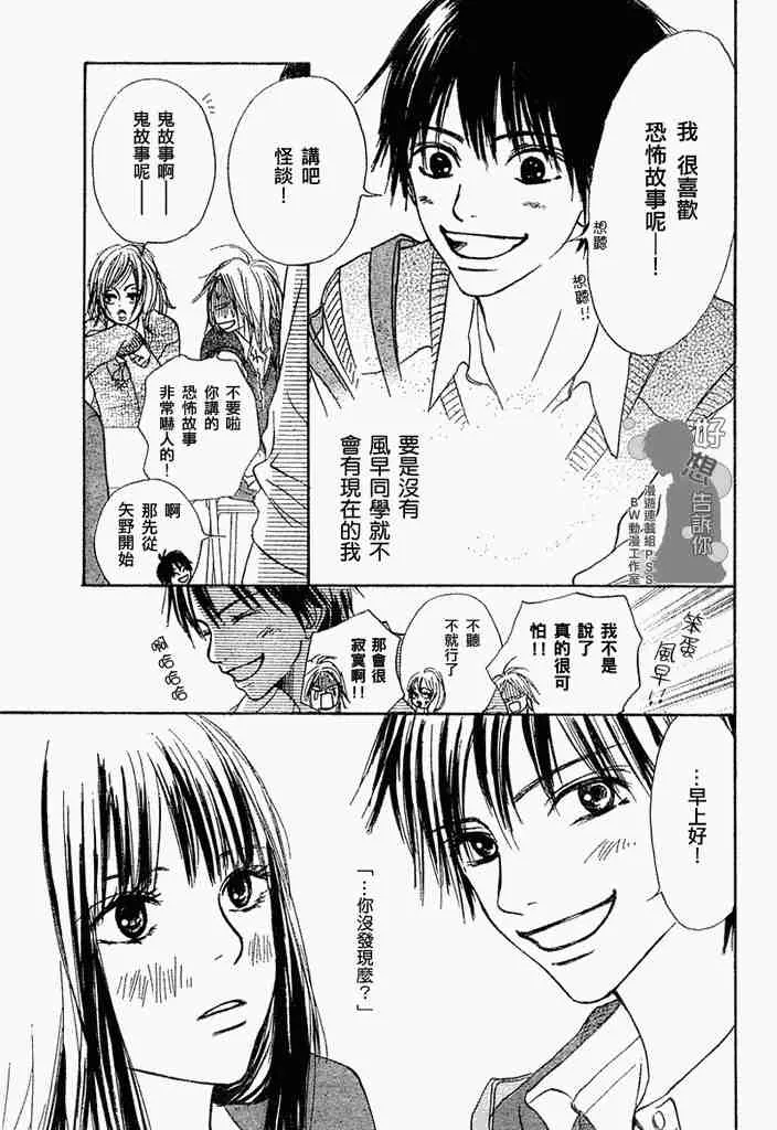 第3话 第7页