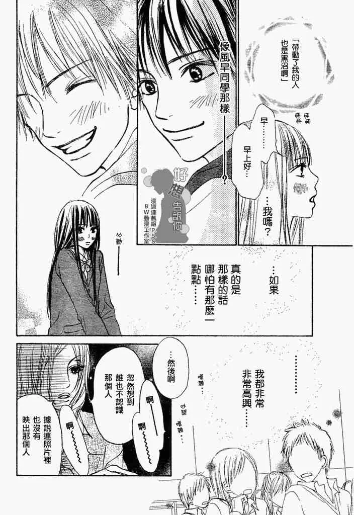 第3话 第8页