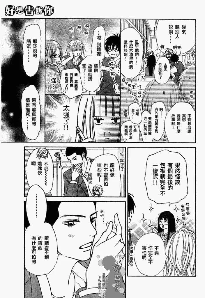 第3话 第9页