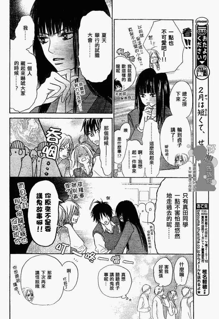 第3话 第10页