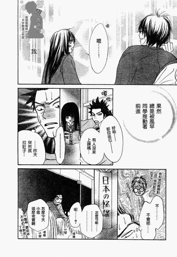 第3话 第12页