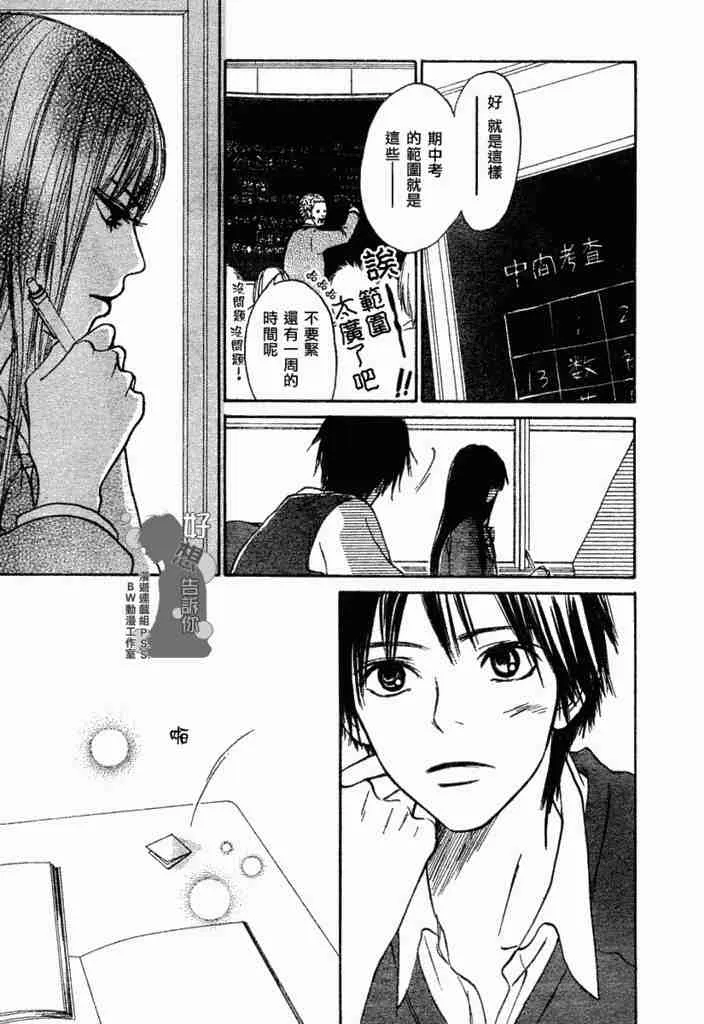 第3话 第13页