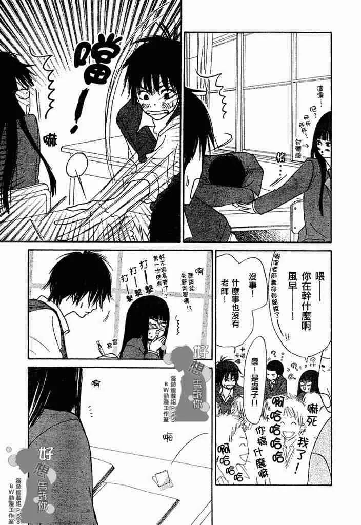 第3话 第15页