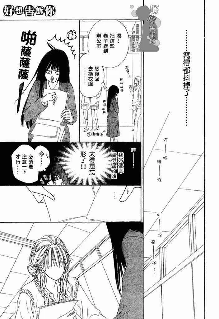 第3话 第19页