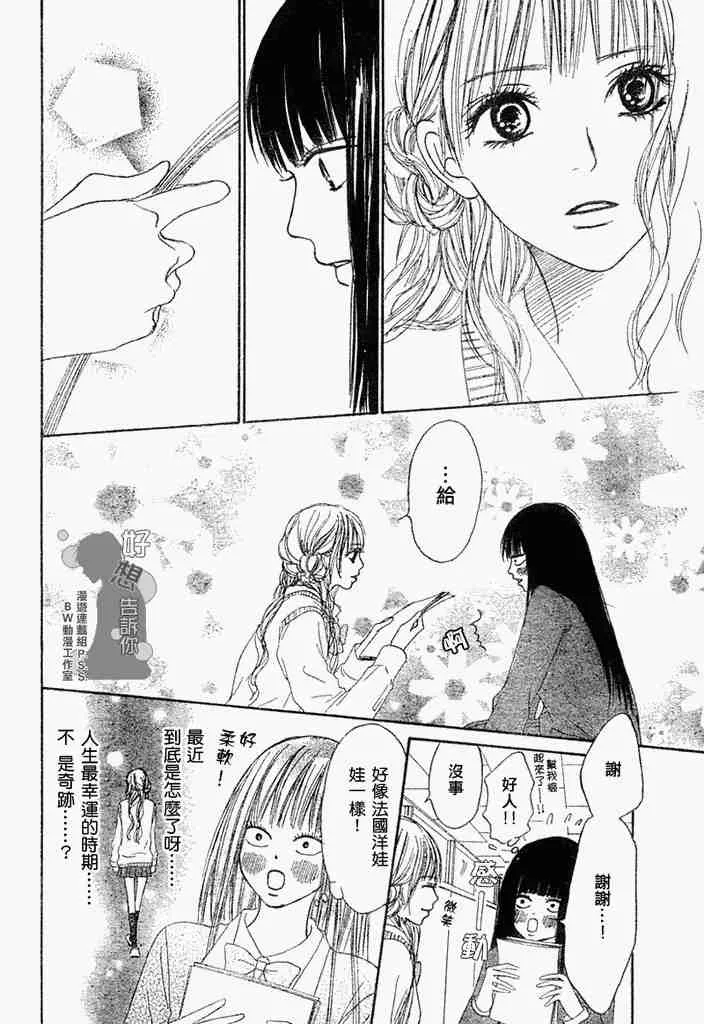 第3话 第20页