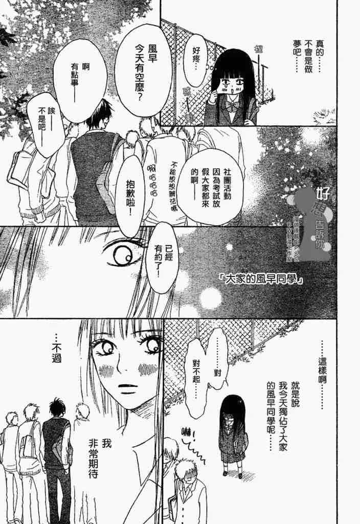 第3话 第21页
