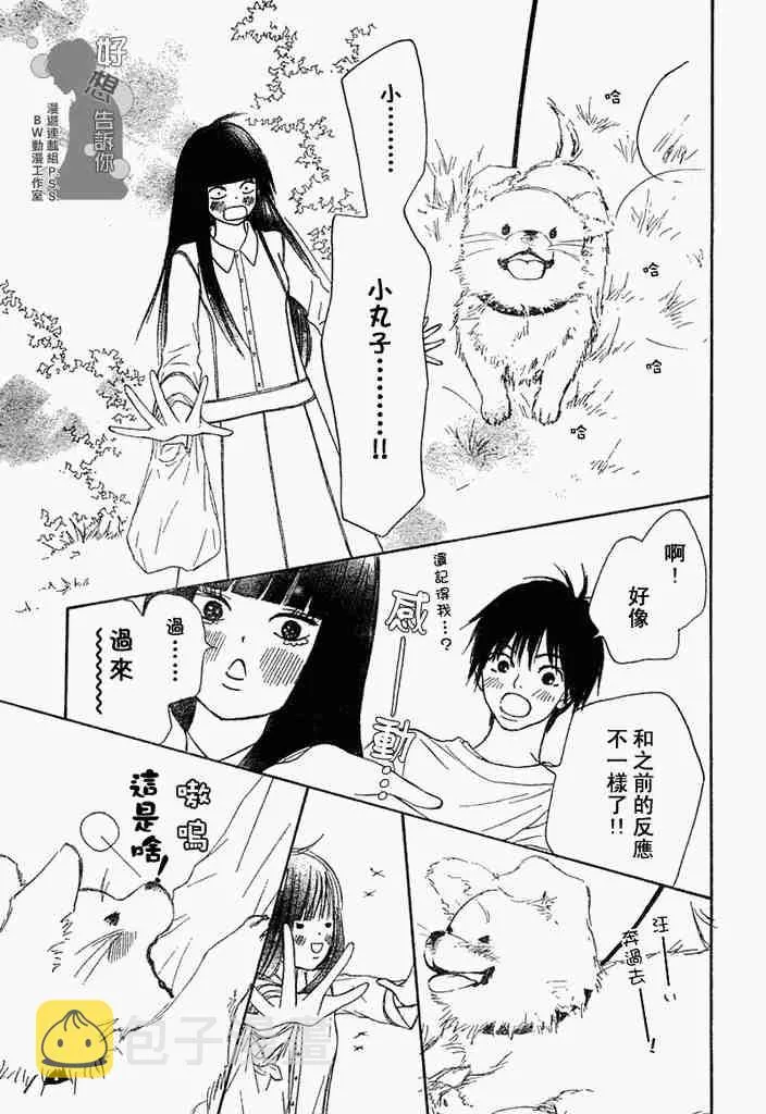 第3话 第23页