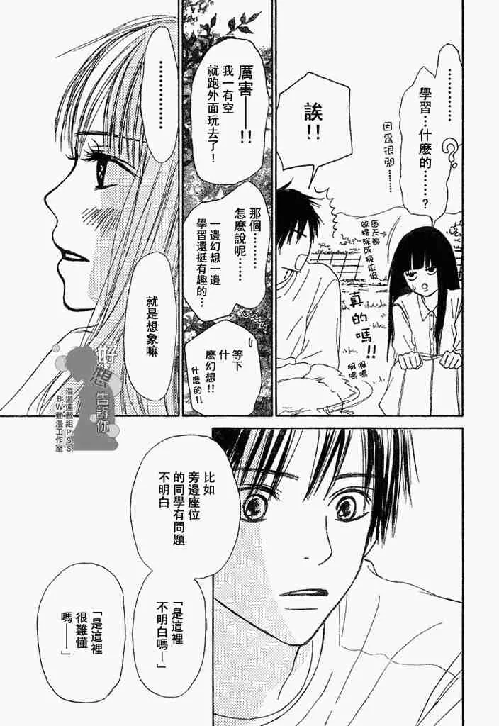 第3话 第25页
