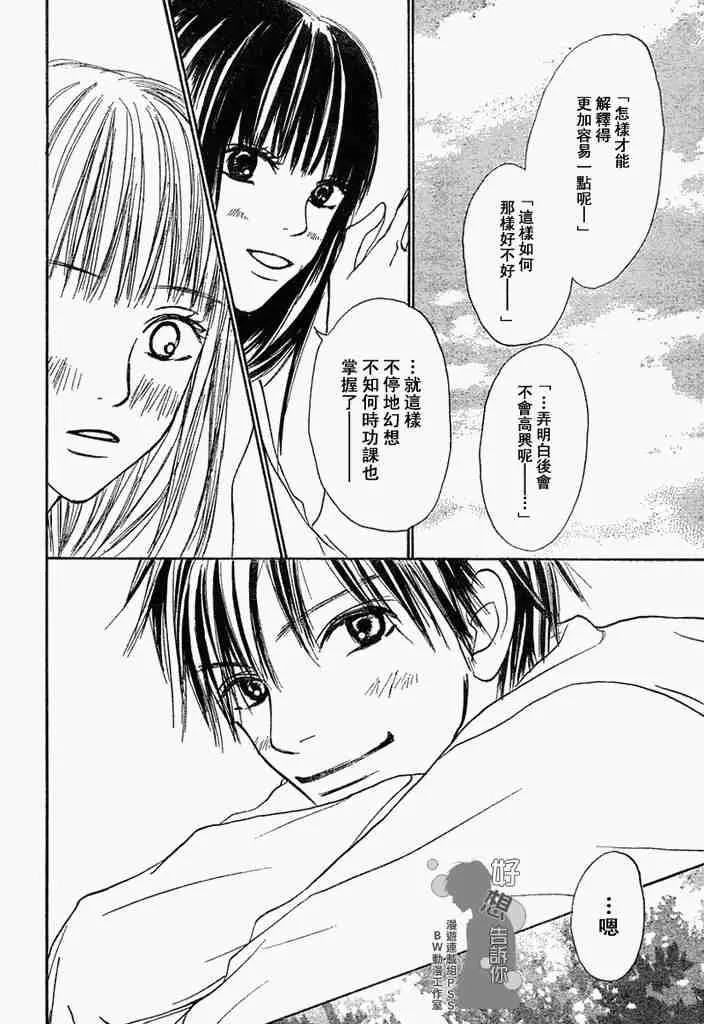 第3话 第26页