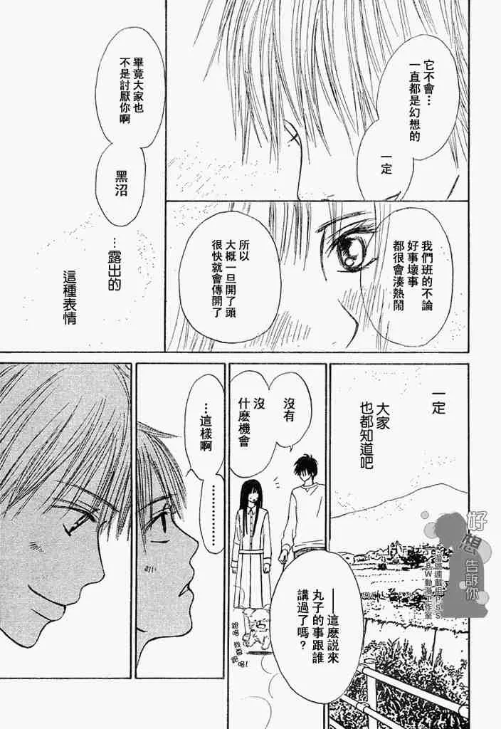 第3话 第27页