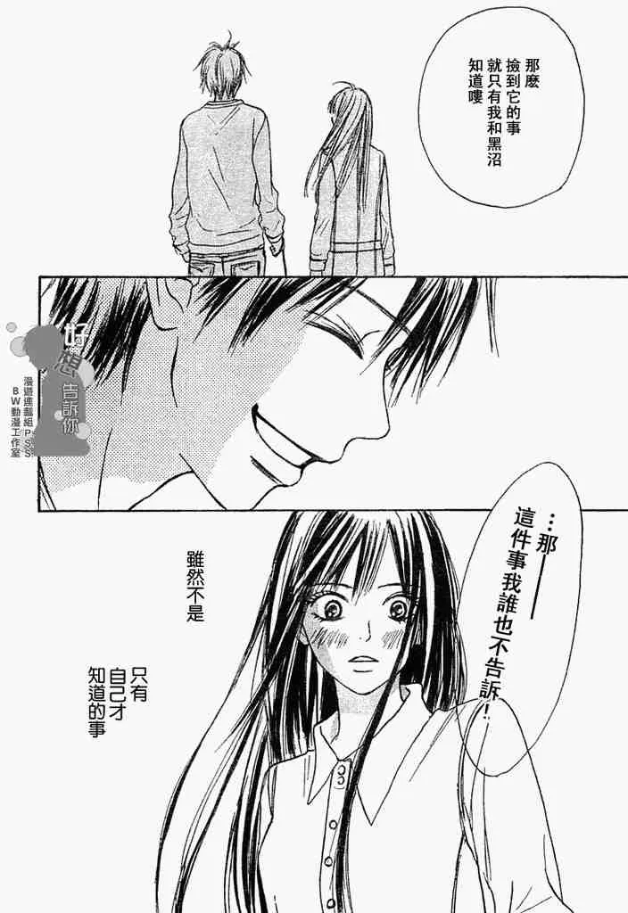 第3话 第28页