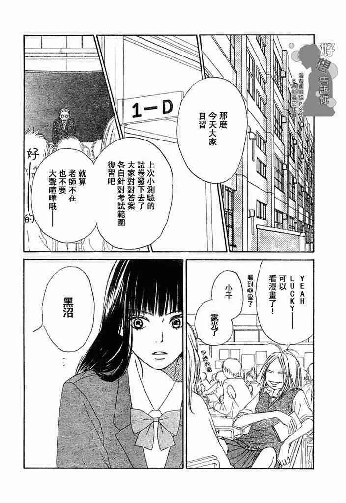 第3话 第30页