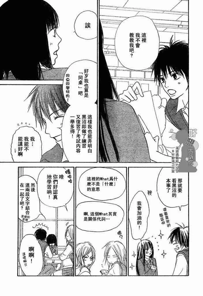 第3话 第31页