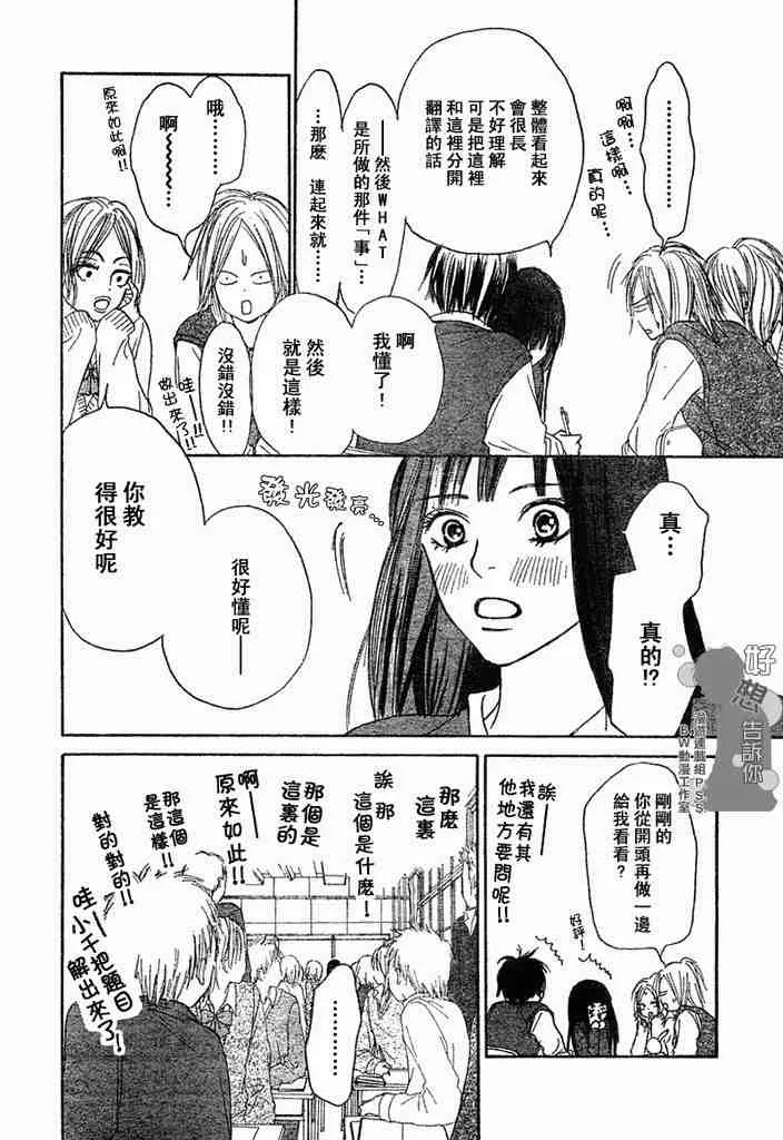 第3话 第32页