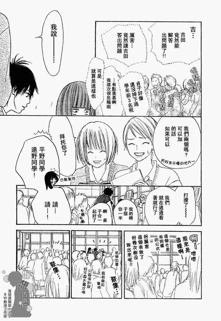 第3话 第33页