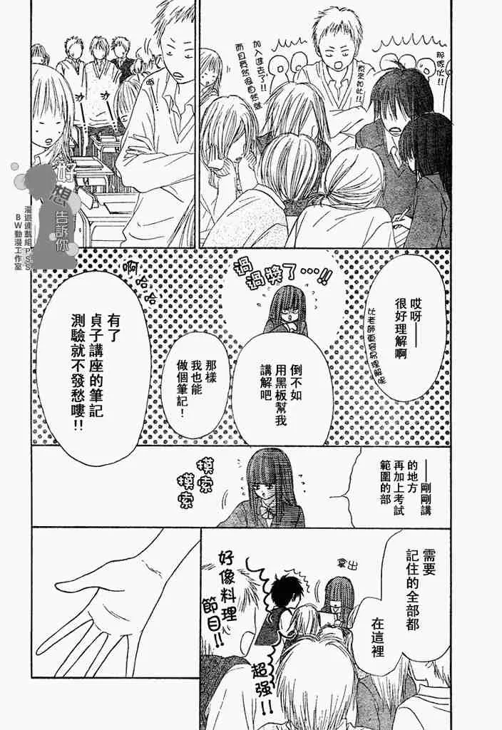 第3话 第34页