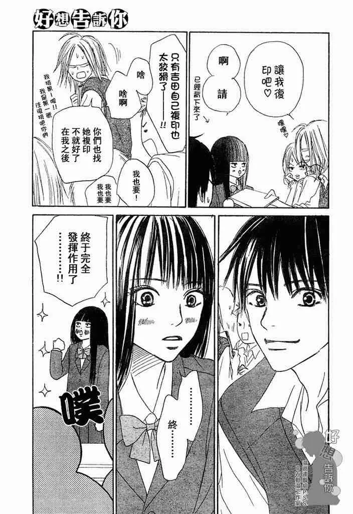 第3话 第35页
