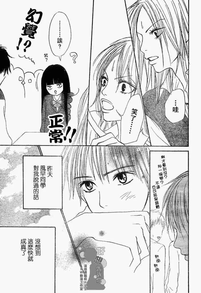 第3话 第37页