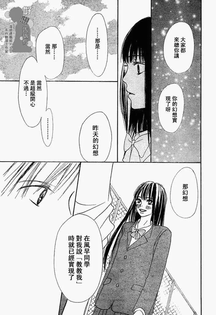 第3话 第39页