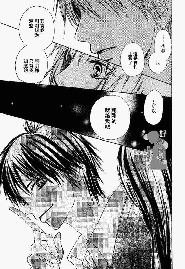 第3话 第41页