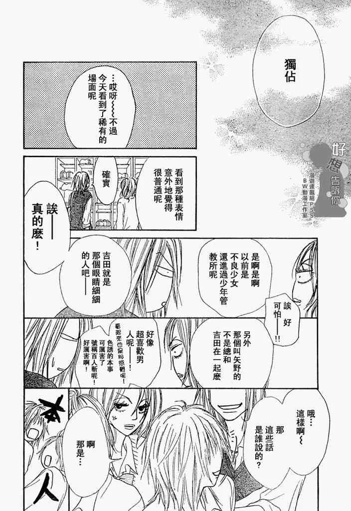 第3话 第42页