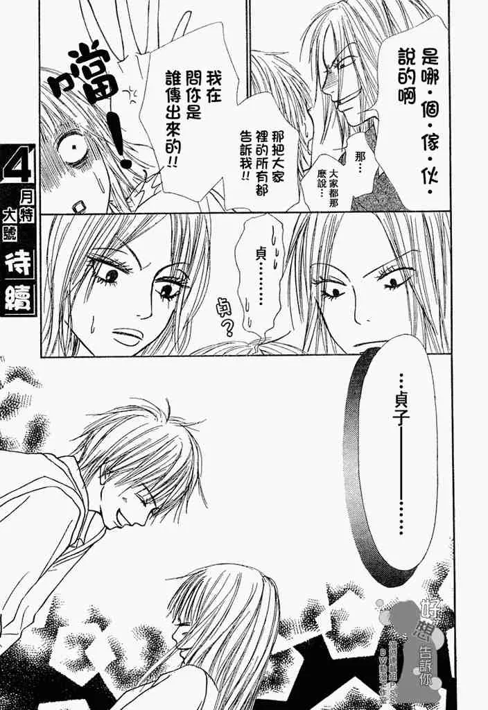 第3话 第43页