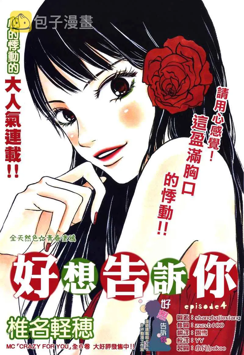 第4话 第1页