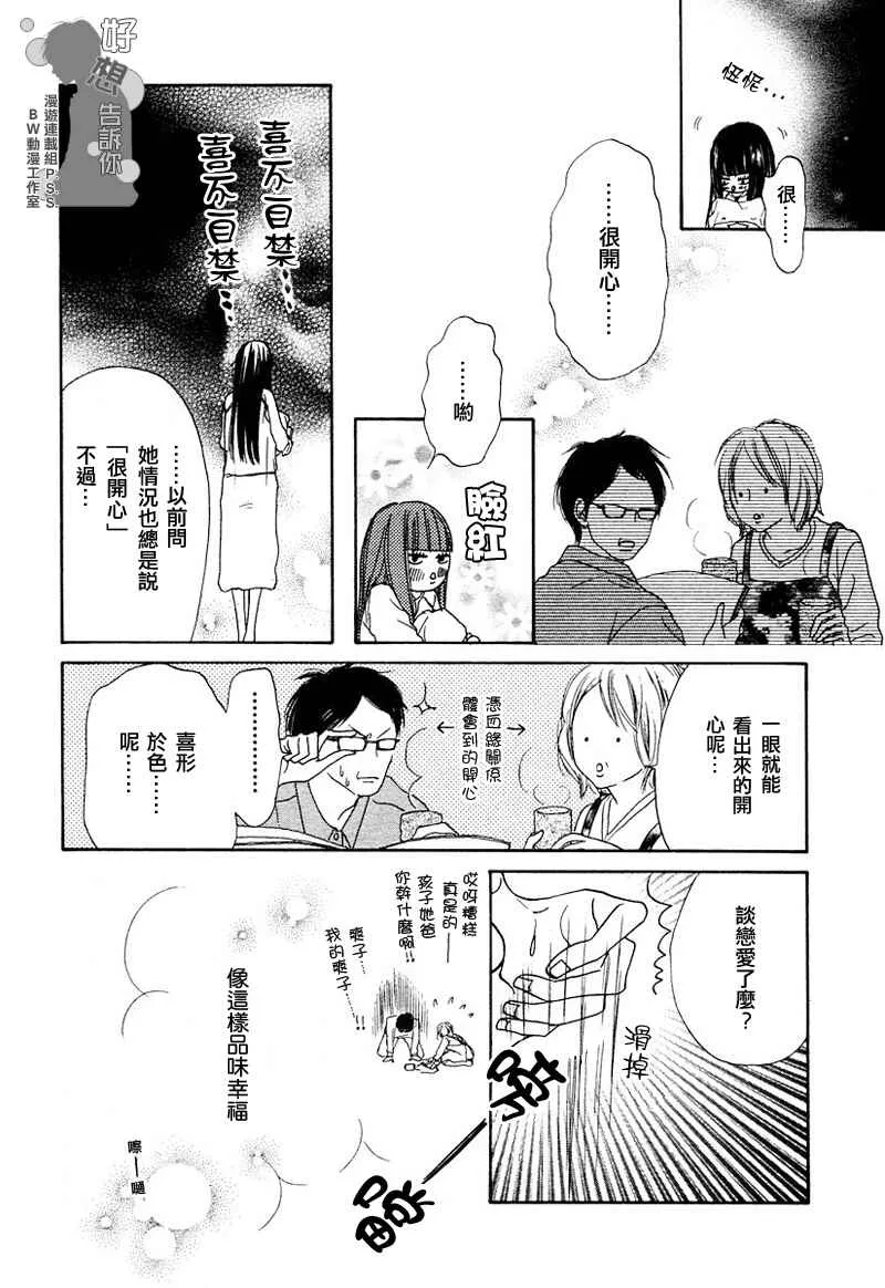 第4话 第3页