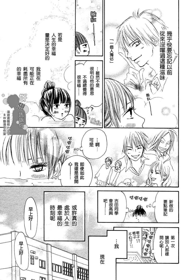 第4话 第4页