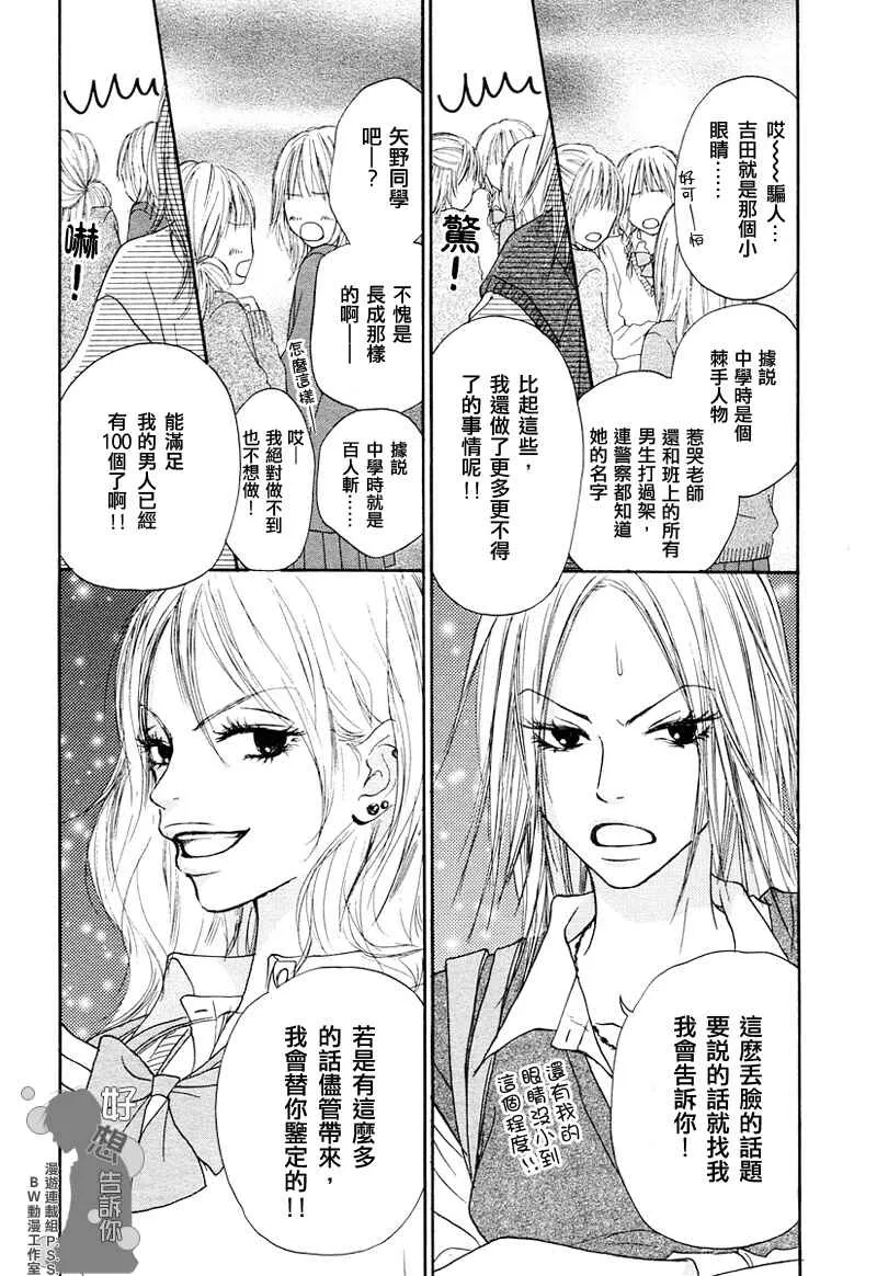 第4话 第5页