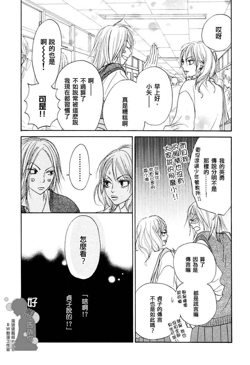 第4话 第6页