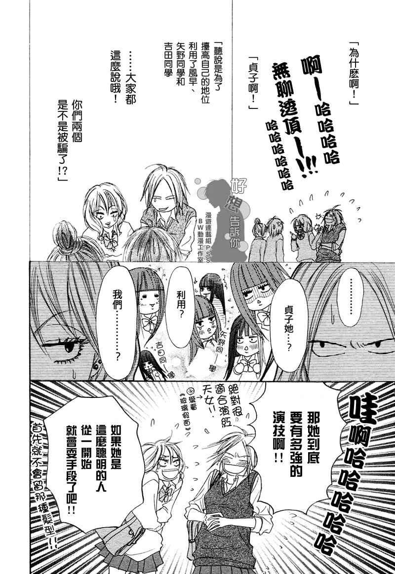 第4话 第7页