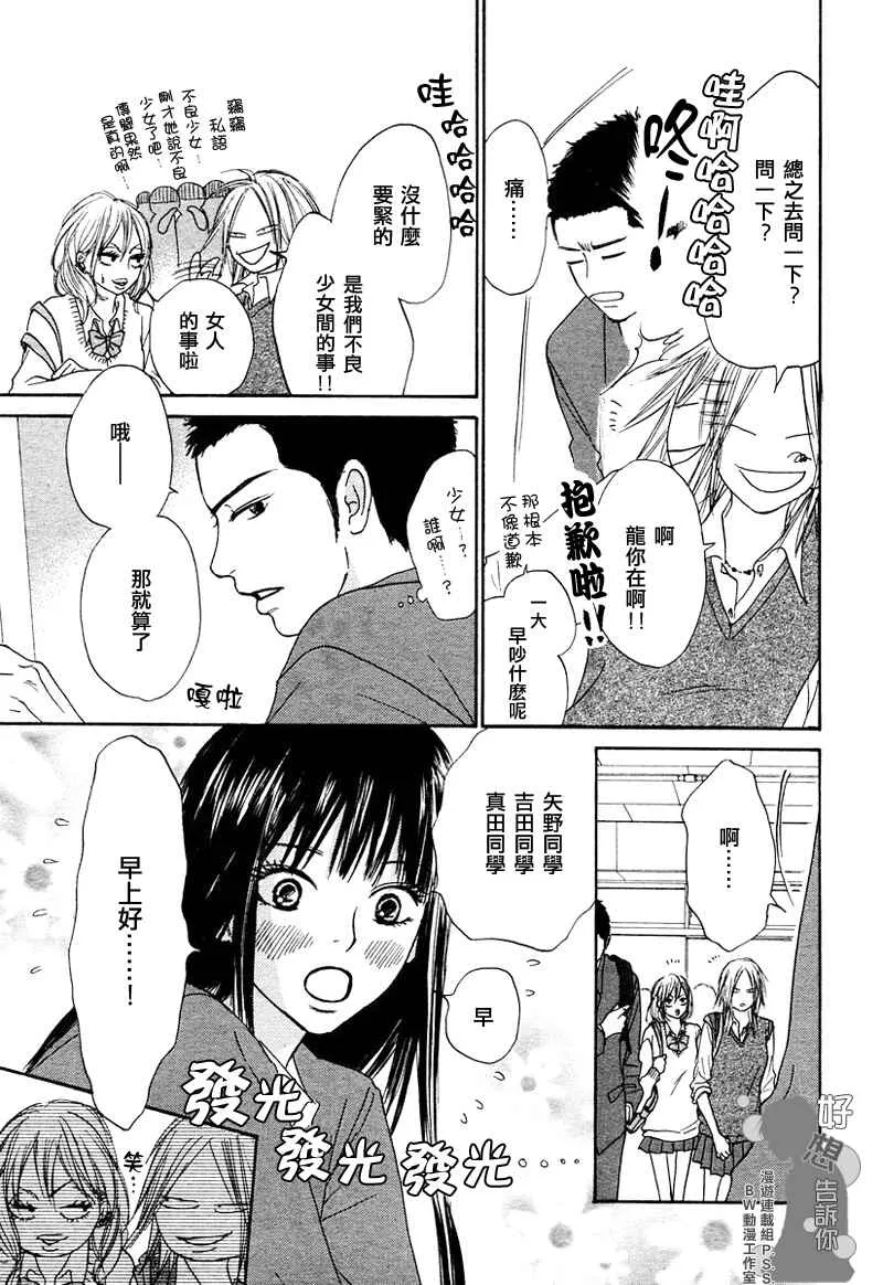 第4话 第8页
