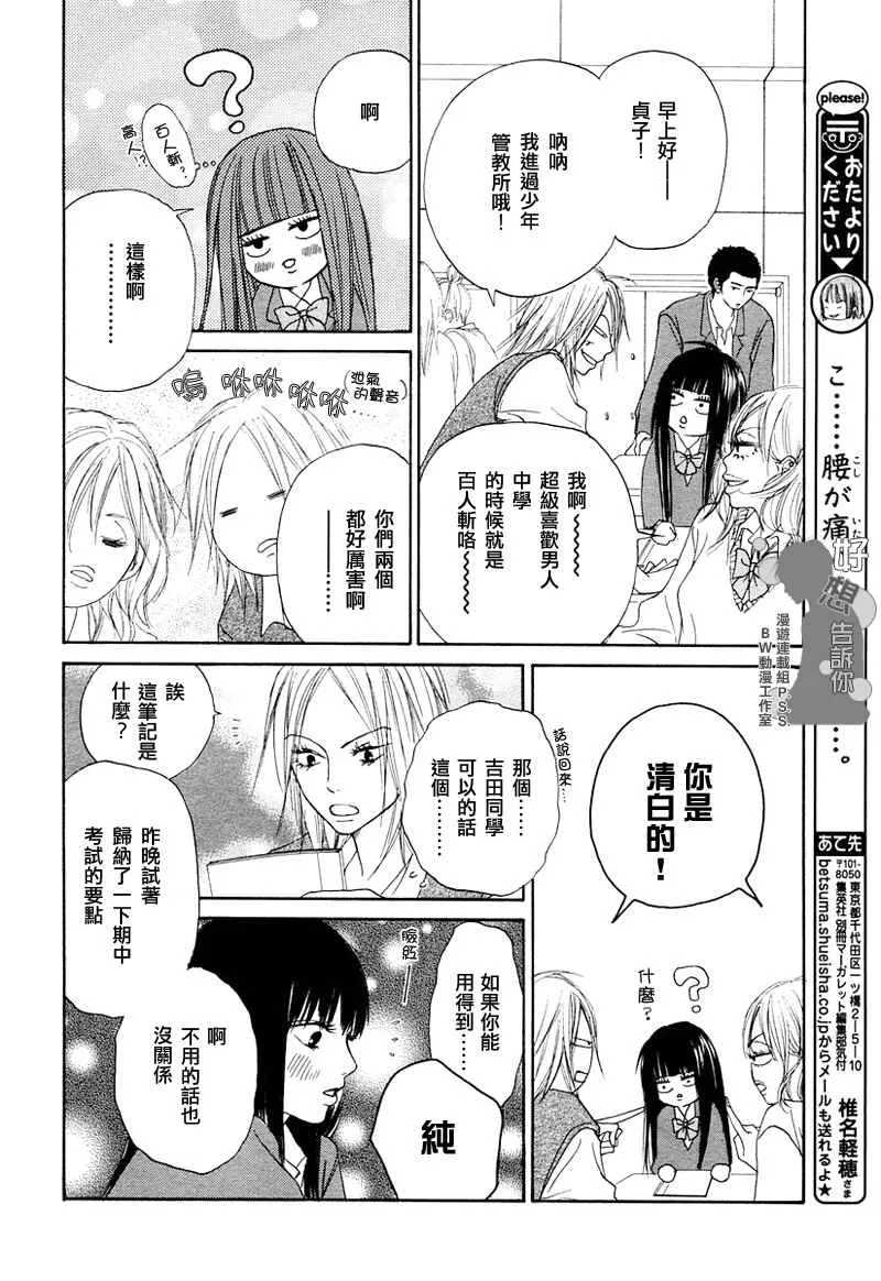 第4话 第9页