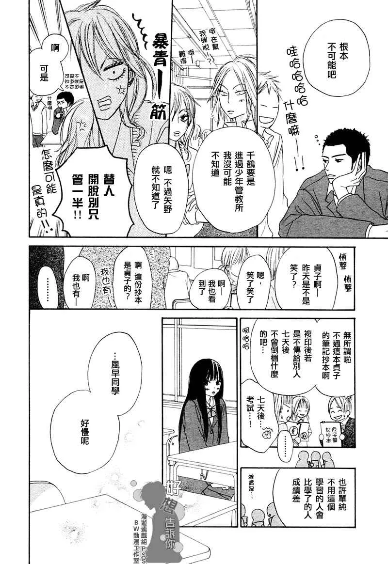 第4话 第11页