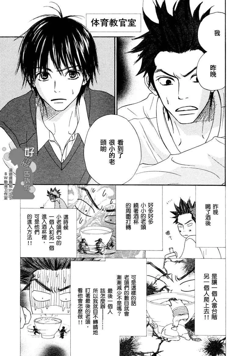 第4话 第12页